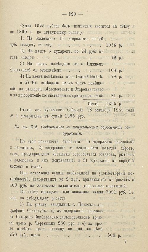 Страница 128