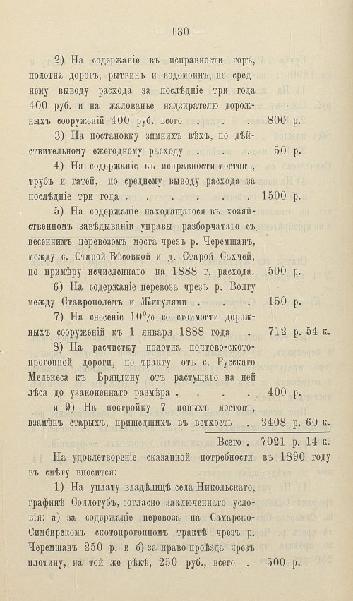 Страница 129