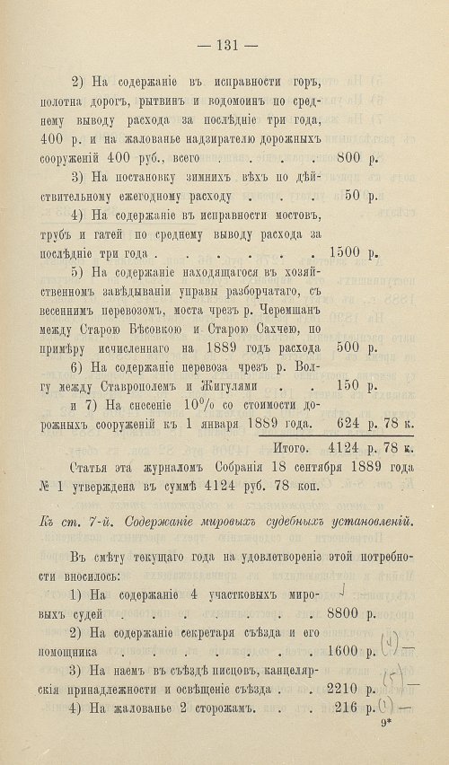 Страница 130