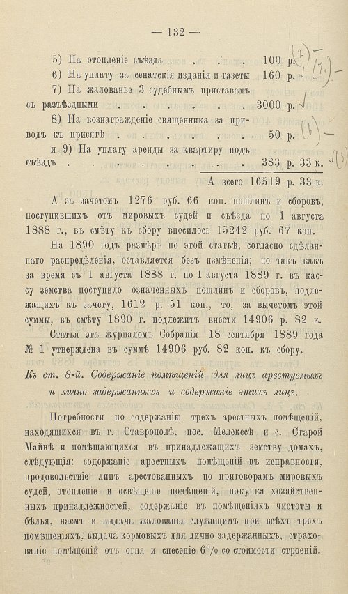 Страница 131