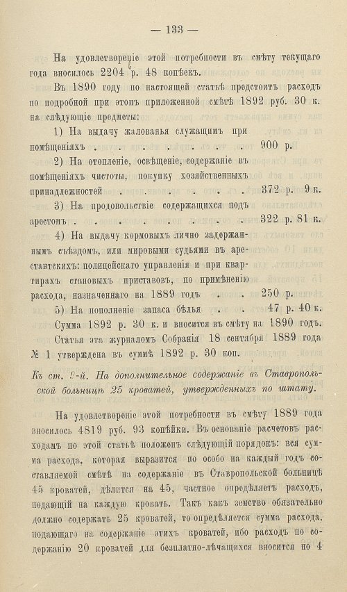 Страница 132