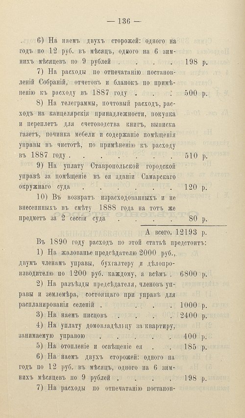 Страница 135