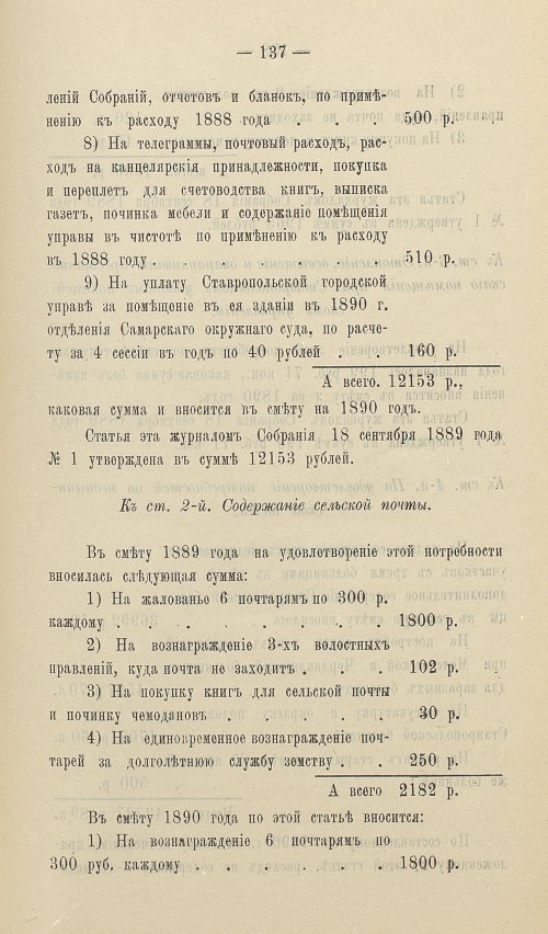 Страница 136