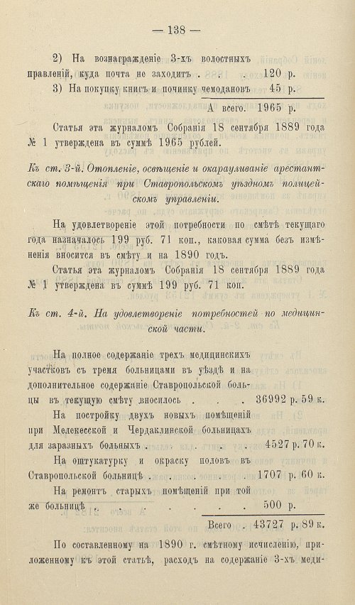 Страница 137