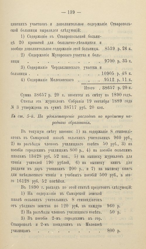 Страница 138