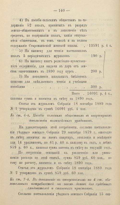 Страница 139