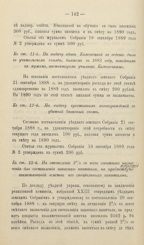 Страница 141