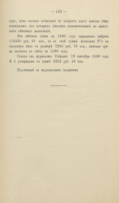 Страница 142