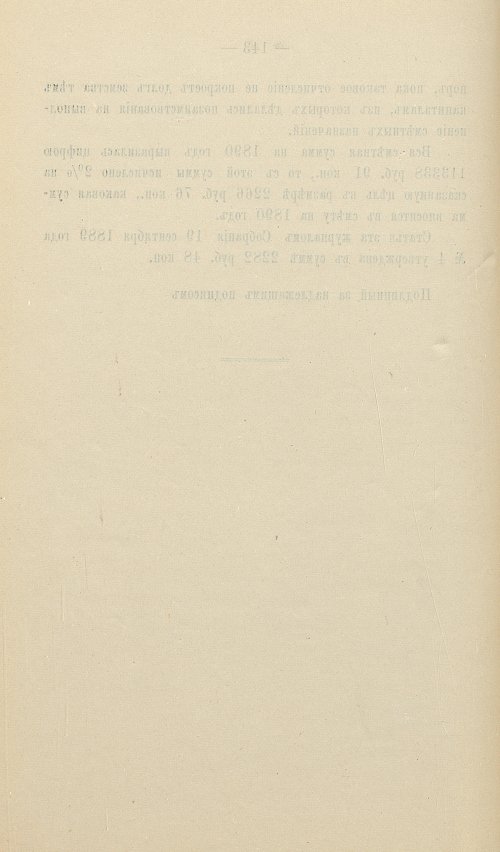Страница 143
