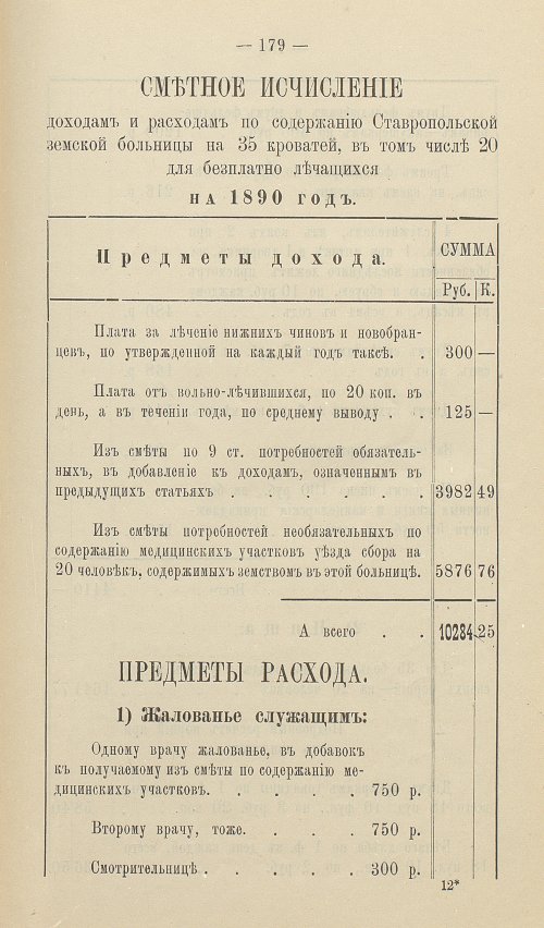 Страница 163