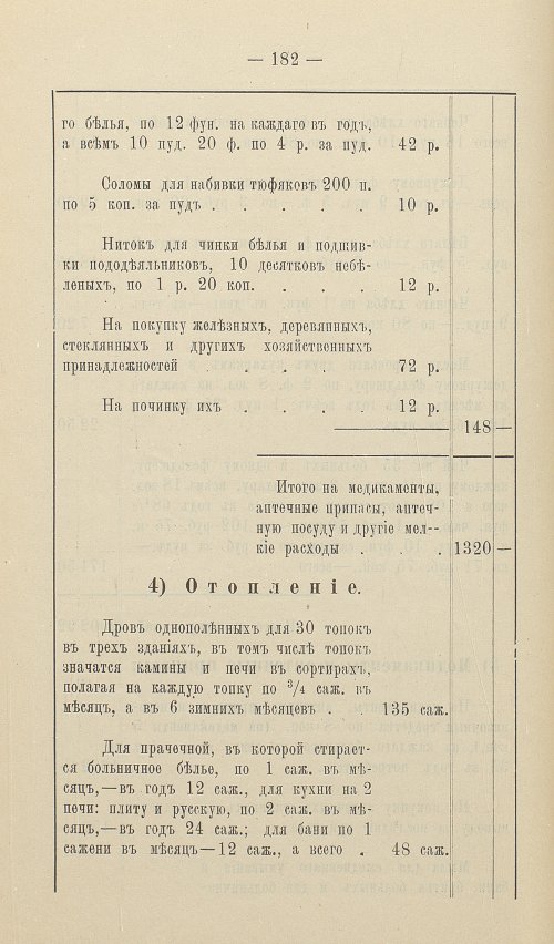 Страница 166