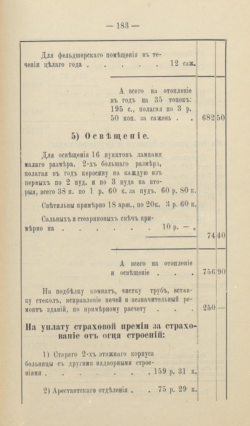 Страница 167