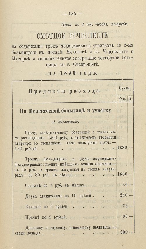 Страница 169