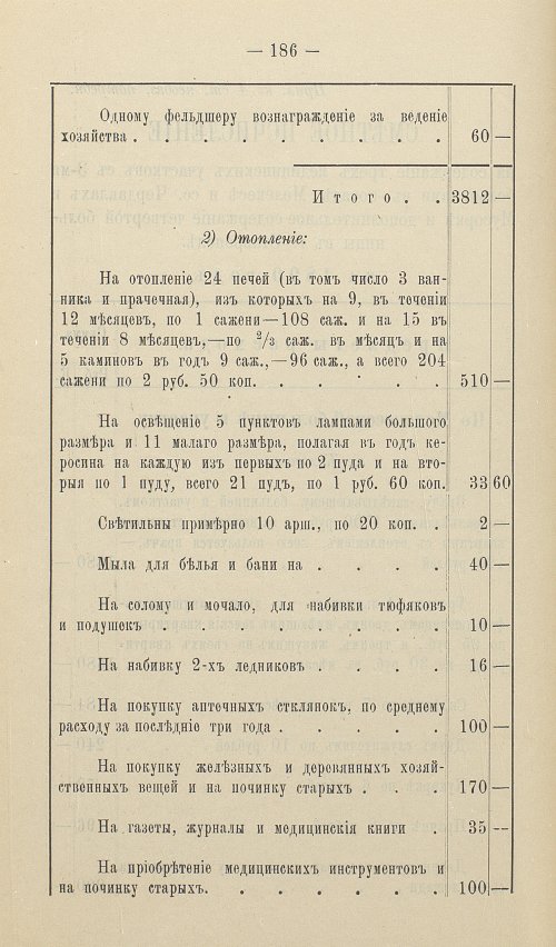 Страница 170