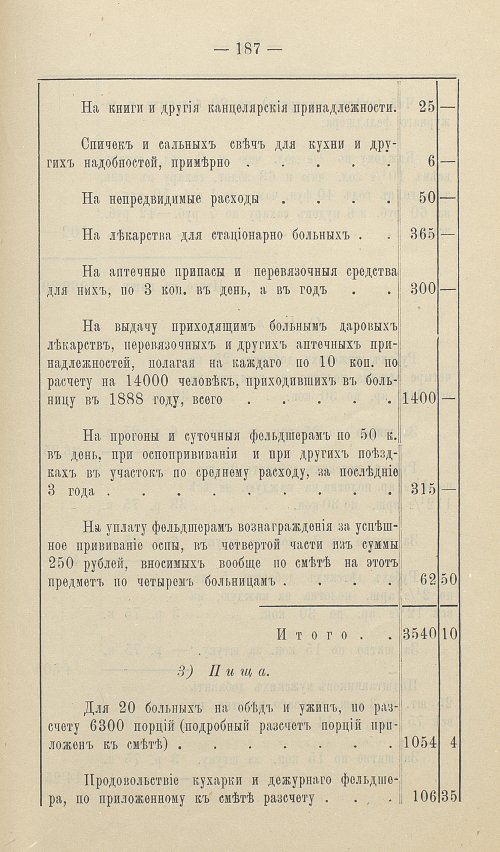 Страница 171