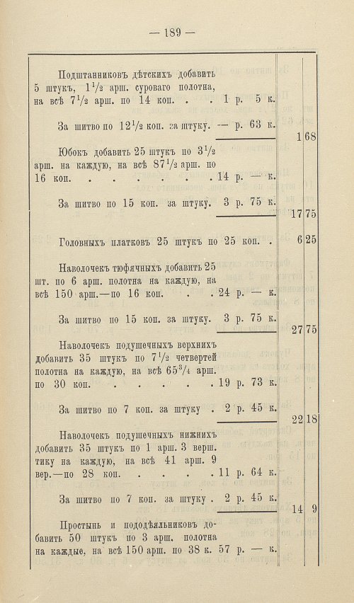 Страница 173
