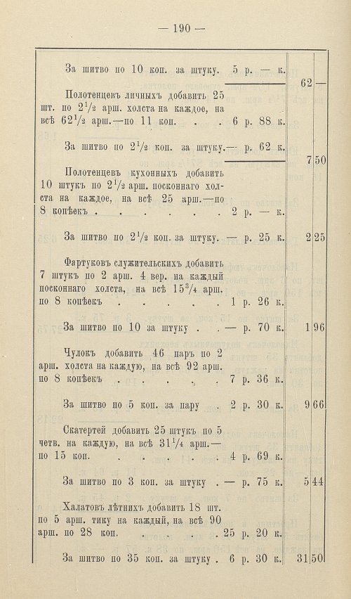 Страница 174