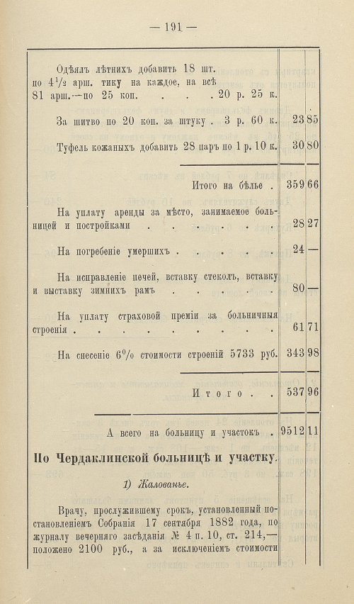 Страница 175
