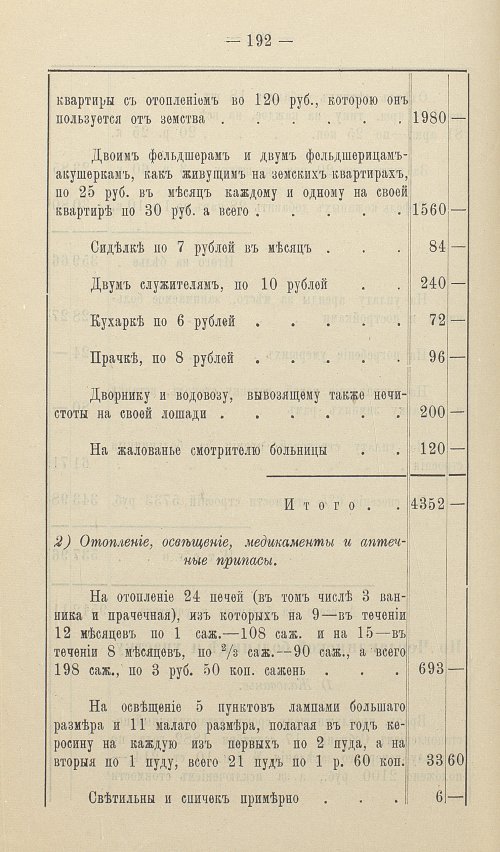 Страница 176