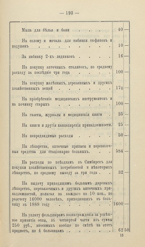 Страница 177