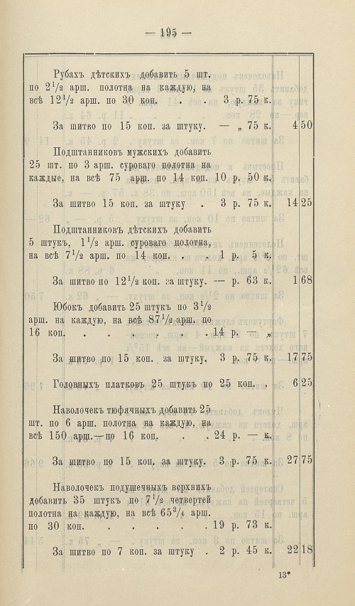 Страница 179