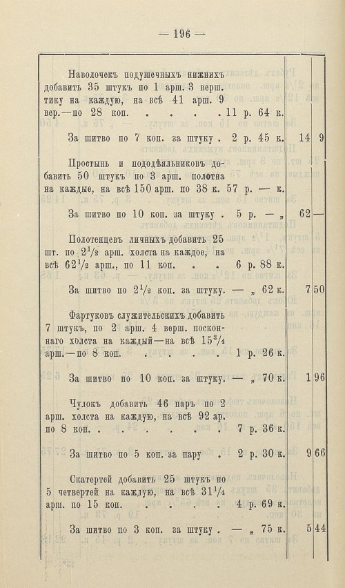 Страница 180