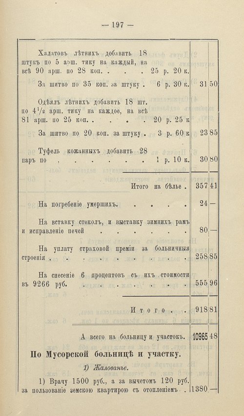 Страница 181