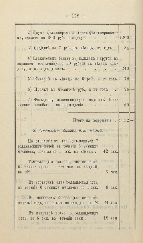 Страница 182