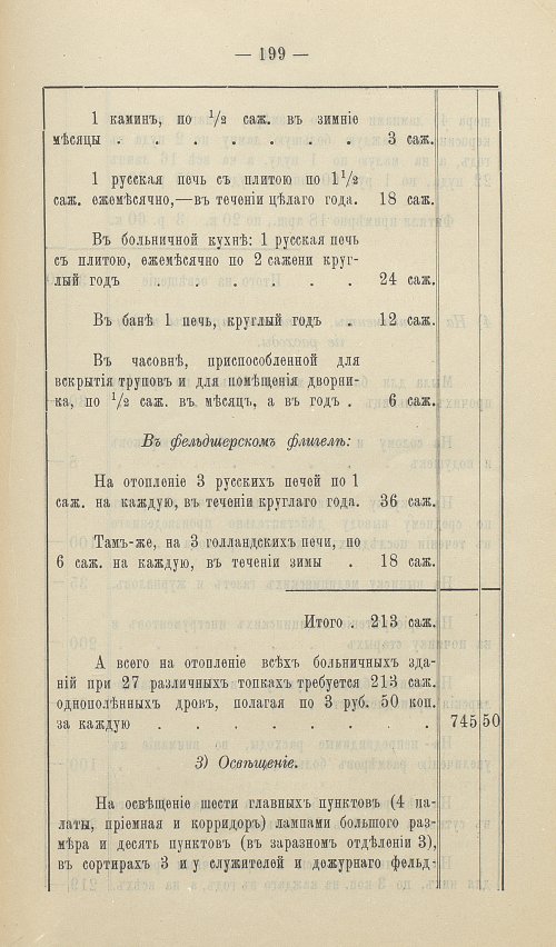 Страница 183