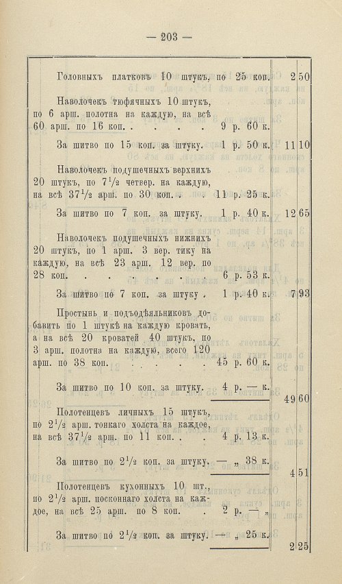 Страница 187