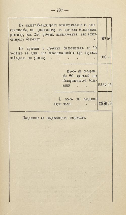 Страница 191