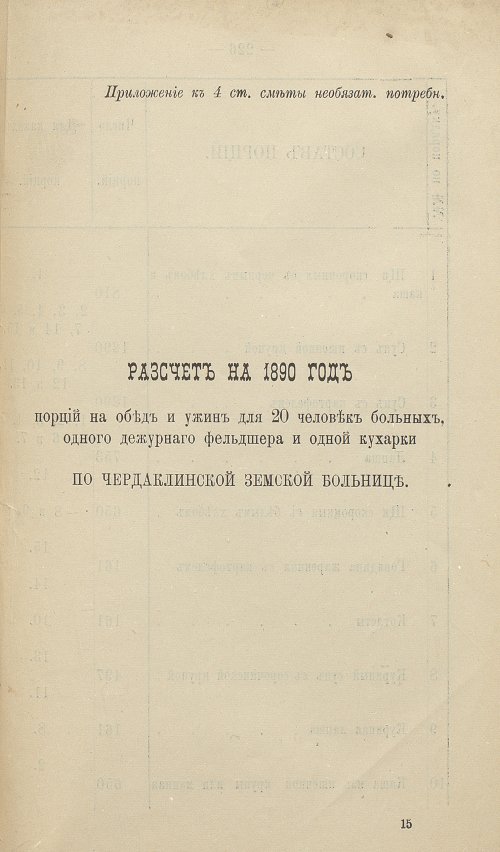 Страница 203