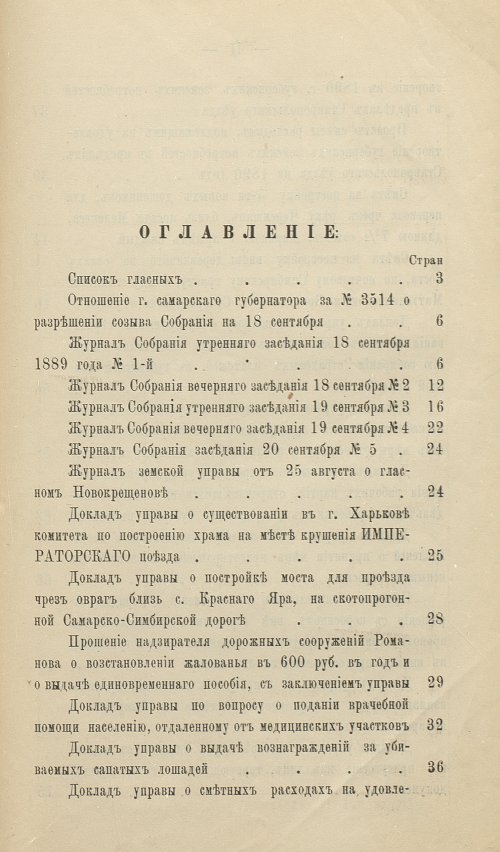 Страница 210