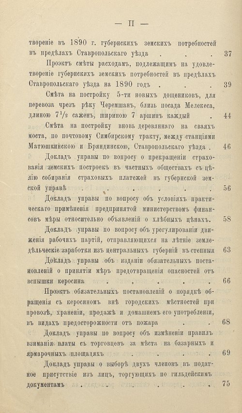 Страница 211