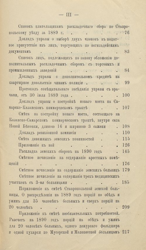 Страница 212