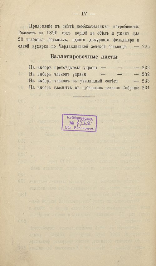 Страница 213