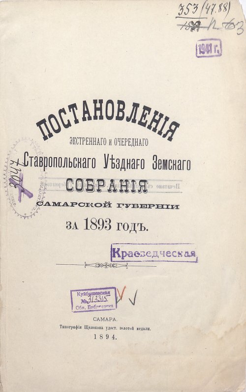 Страница 3