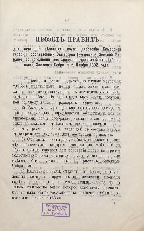 Страница 31
