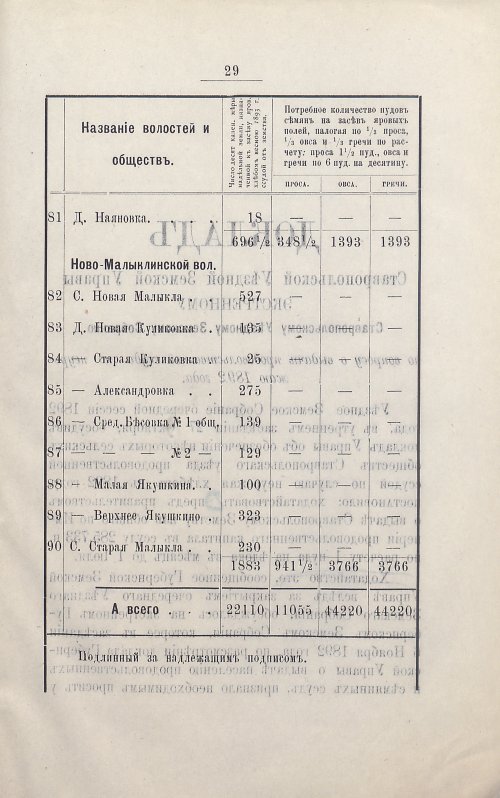 Страница 43