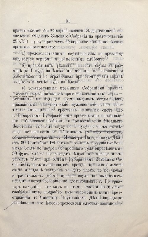 Страница 45