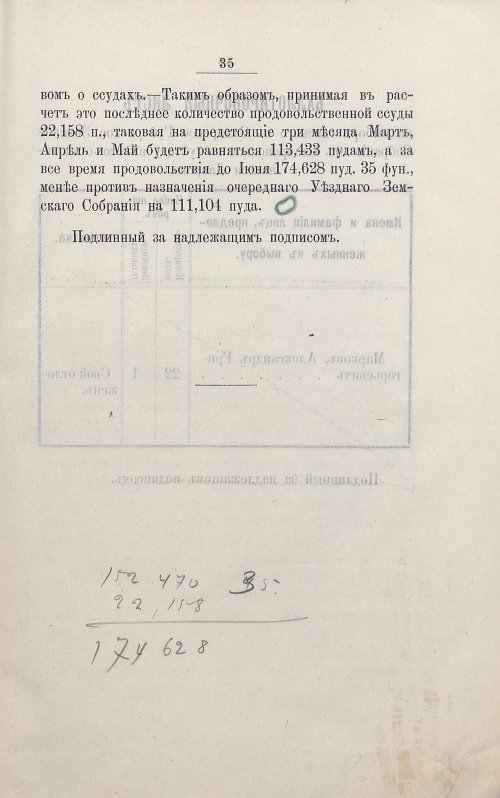 Страница 49