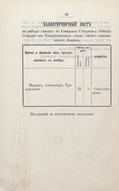 Страница 50