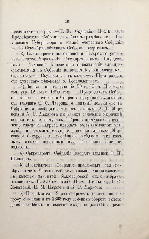 Страница 53
