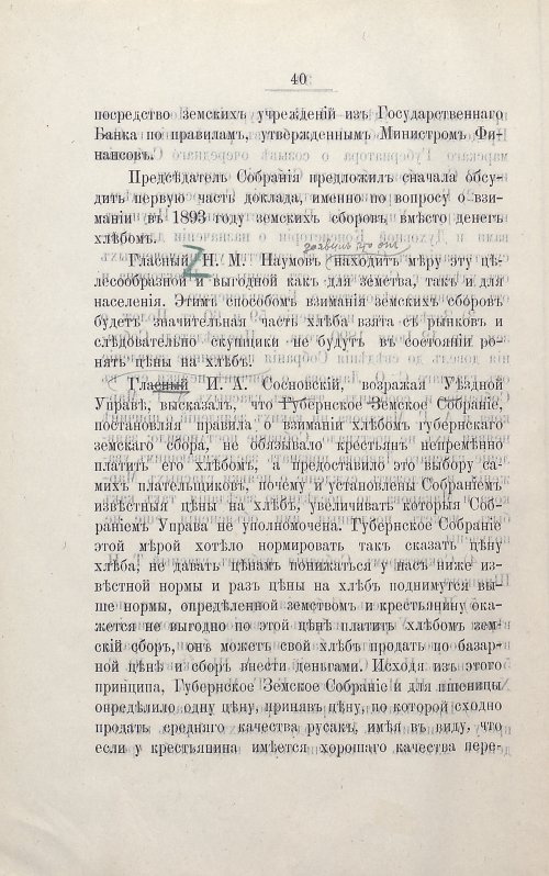 Страница 54