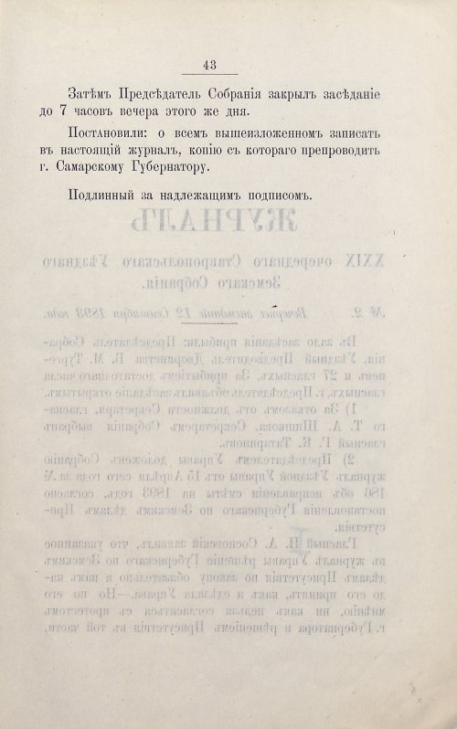 Страница 57