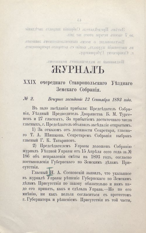 Страница 58
