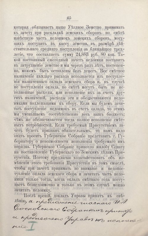Страница 59