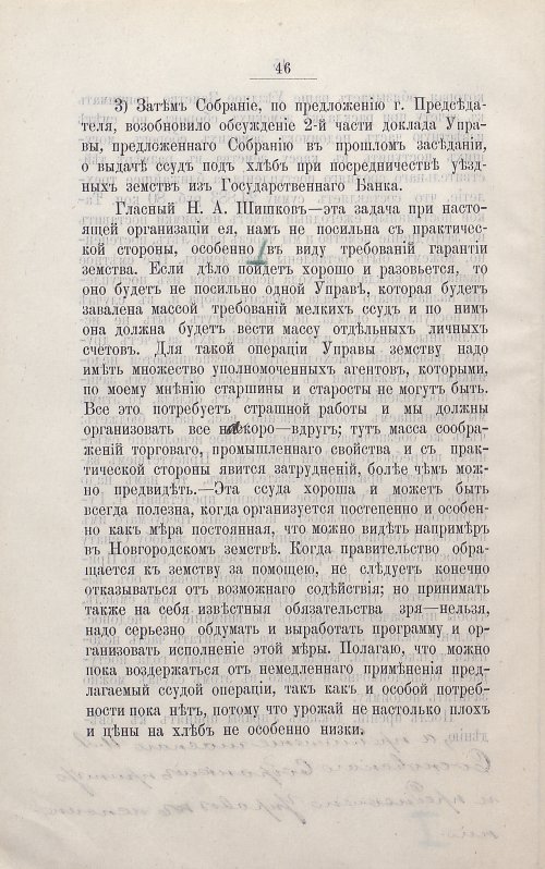 Страница 60