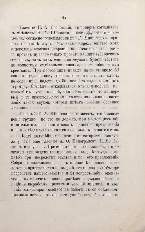 Страница 61
