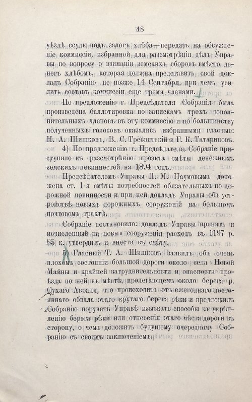 Страница 62